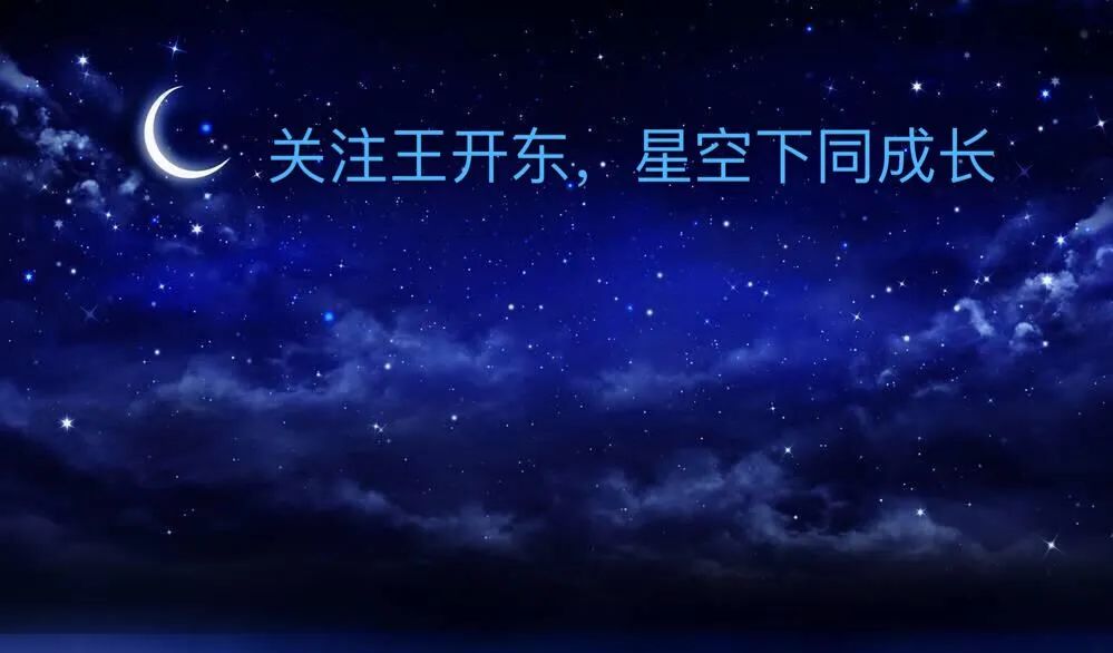 星空体育app官方下载 王开东：上海的快与慢