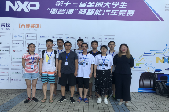 星空·体育中国官方网 我校在2018“恩智浦”杯全国大学生智能汽车竞赛（西部赛区）中喜获一等奖并晋级全国总决赛
