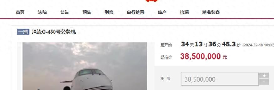 湾流G-450号公务机司法拍卖 _ 豪华公务机白菜价 _湾流450型公务机价格
