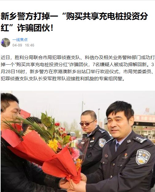 上海顺骑科技有限公司骗局_骑客智能平衡车骗局_共享充电桩骗局