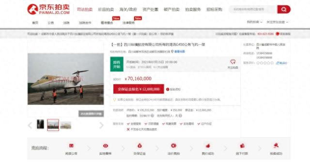 星空体育官方网站 京东又要拍卖飞机啦！7000万元起拍湾流G450远程公务机