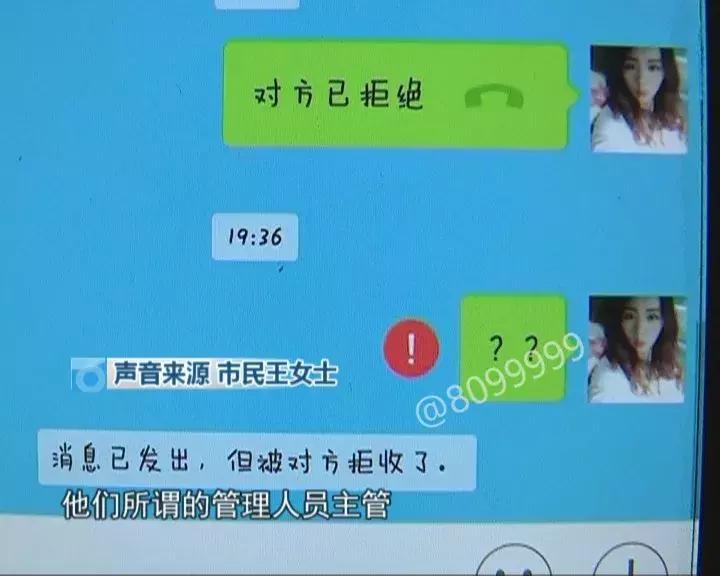 微信群投资共享电动车被骗_骑客智能平衡车骗局_共享电动车认购骗局