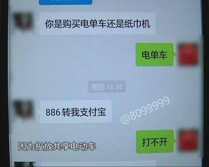 共享电动车认购骗局_骑客智能平衡车骗局_微信群投资共享电动车被骗