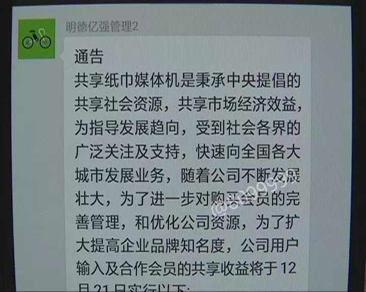 共享电动车认购骗局_骑客智能平衡车骗局_微信群投资共享电动车被骗
