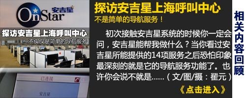 安吉星