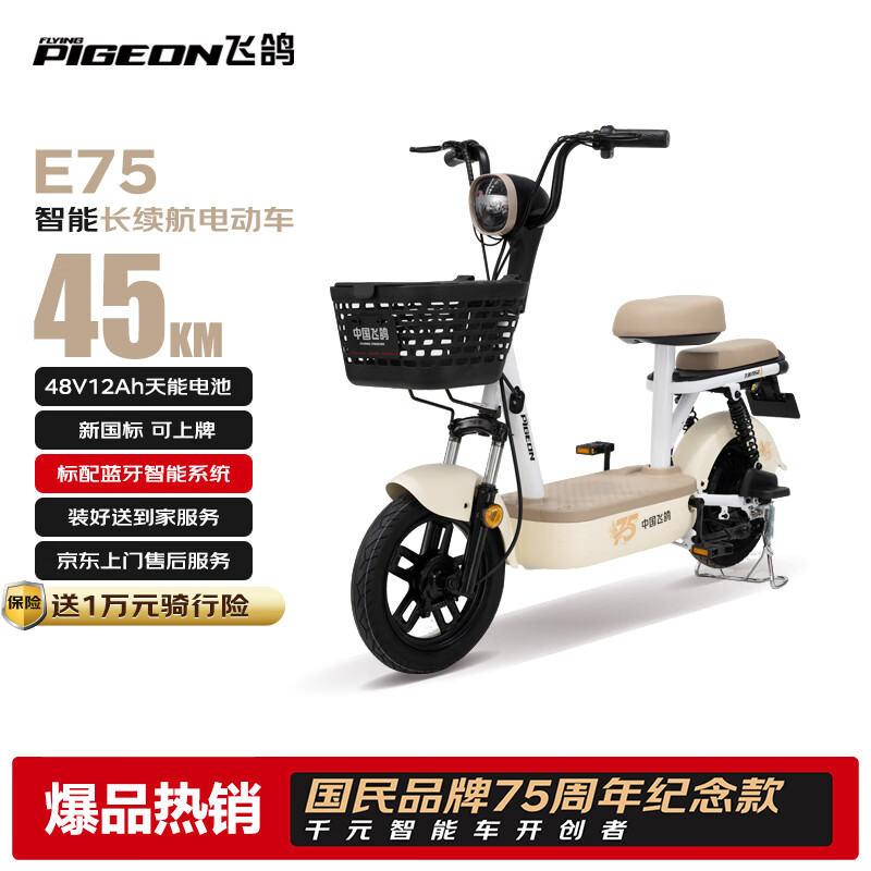 智能电动自行车推荐_大行和捷安特折叠车_城市自行车品牌排行