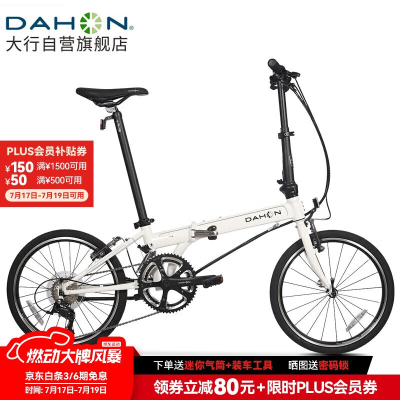 折叠车大行对比永久_大行折叠车技术特点_大行和捷安特折叠车