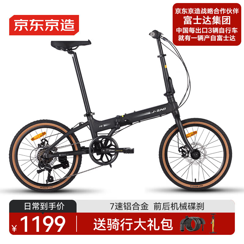 京东京造折叠自行车评测_折叠车城市通勤推荐_大行和捷安特折叠车