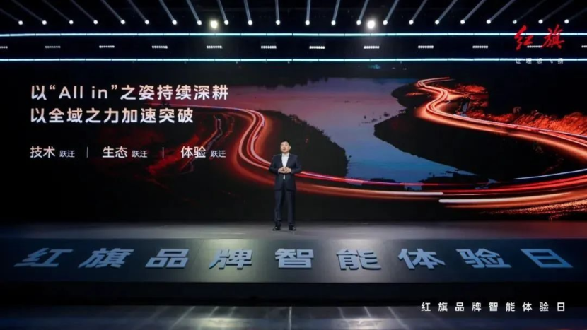 星空体育app下载入口 出手即巅峰！L3级智驾曝光，红旗以智能引领下个时代豪华标准