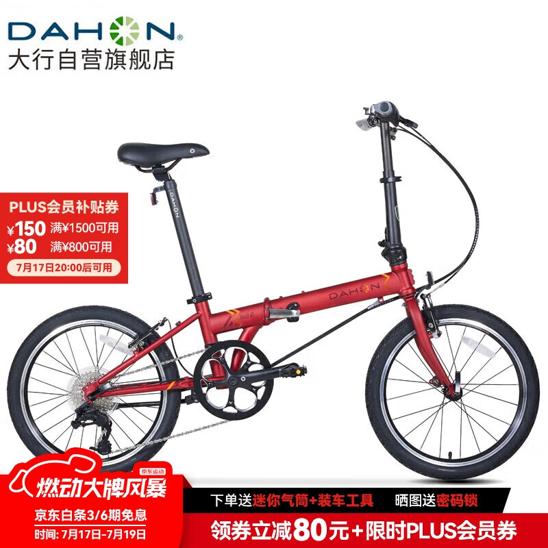 大行折叠车型号对比_大行折叠车选购指南_大行和捷安特折叠车