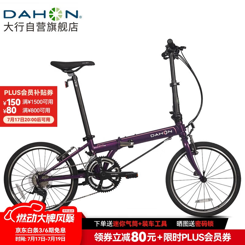 大行折叠车选购指南_大行折叠车型号对比_大行和捷安特折叠车