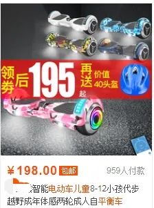 电动平衡车安全风险_儿童智能平衡车_电动平衡车儿童使用注意事项
