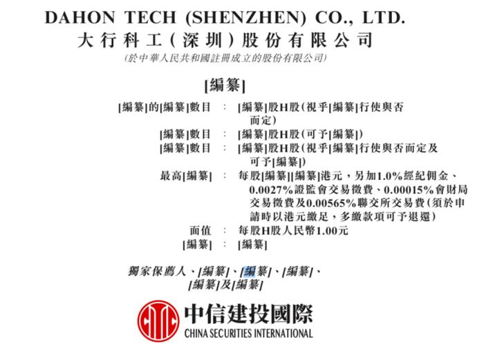 大行和捷安特折叠车_大行科工香港交易所上市_折叠自行车公司上市申请