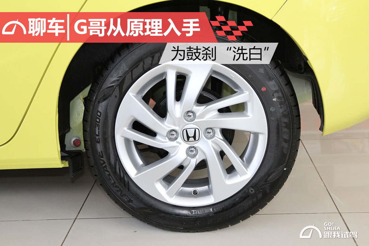 鼓刹原理_鼓式刹车原理_鼓刹性能对比