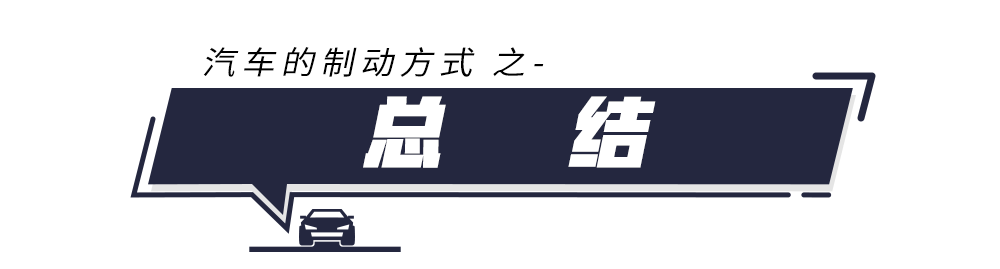 鼓式制动原理_鼓刹原理_汽车制动方式