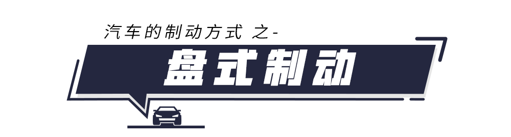 鼓刹原理_鼓式制动原理_汽车制动方式