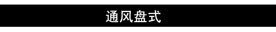 鼓式制动原理_汽车制动方式_鼓刹原理